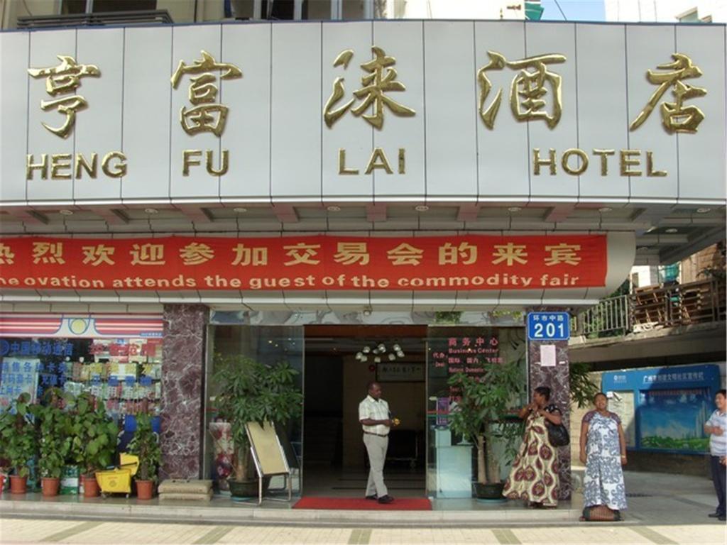 โรงแรมเหิงฟูไล้ - สาขาหัวกัวซาน ฝอซาน ภายนอก รูปภาพ
